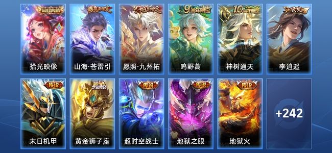 王者荣耀王者荣耀