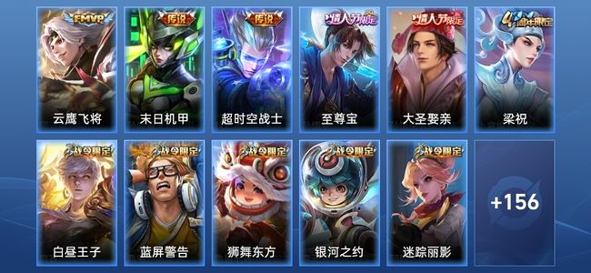 王者荣耀3传说 34史诗 167皮肤 荣耀黄金II