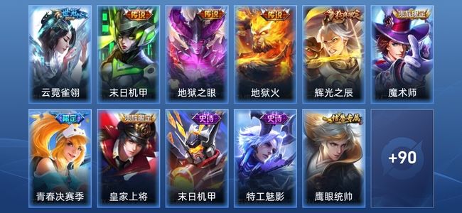 王者荣耀4传说 101皮肤 荣耀黄金II