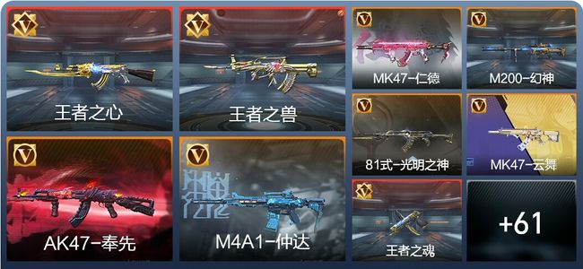 穿越火线：枪战王者4王者 新锐