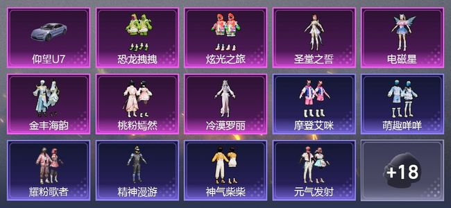 和平精英1载具 9升级枪 7粉装 251枪皮 167套装 14印记 王牌