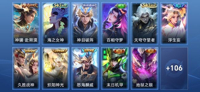王者荣耀11传说 118皮肤 最强王者