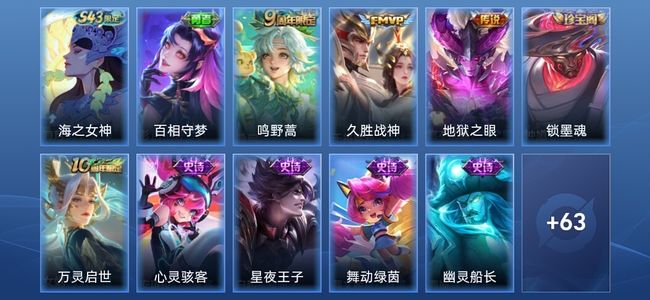 王者荣耀23星传说 3传说 24史诗 74皮肤 荣耀王者