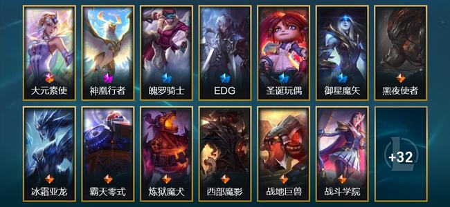 英雄联盟（LOL）4神话 14限定 21传说 150皮肤 173英雄 黄铜