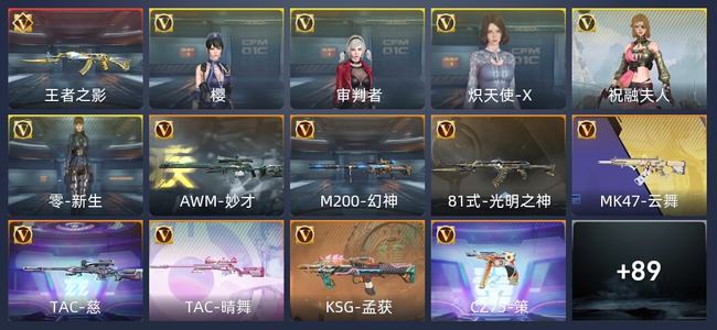 穿越火线：枪战王者新锐