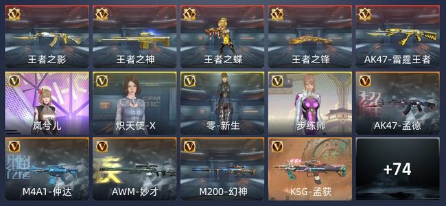 穿越火线：枪战王者新锐