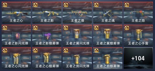 穿越火线：枪战王者新锐