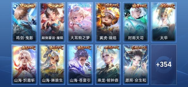 王者荣耀V9 2典藏 29传说 366皮肤 永恒钻石II