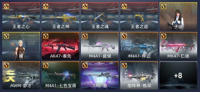 穿越火线：枪战王者10王者 新锐