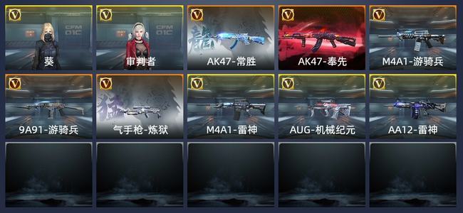 穿越火线：枪战王者7王者 新锐