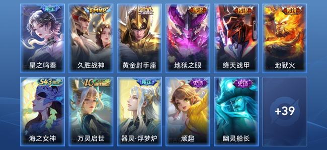 王者荣耀【苹果版】V3 6传说 12史诗 50皮肤 尊贵铂金III