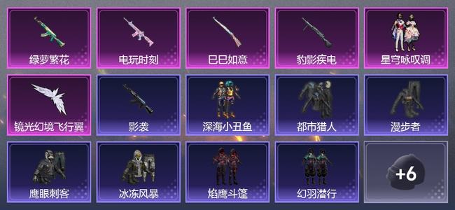 和平精英【苹果版】0载具 7升级枪 1粉装 0尾迹 107套装 0热力 8印记