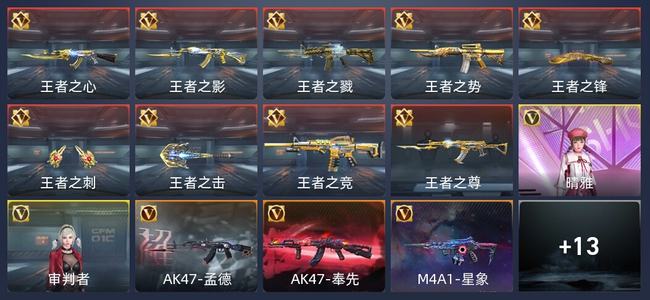 穿越火线：枪战王者30王者 新锐