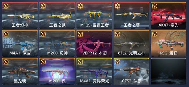 穿越火线：枪战王者7王者 新锐