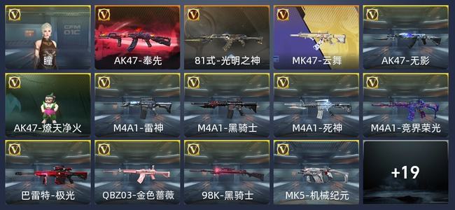 穿越火线：枪战王者14王者 新锐
