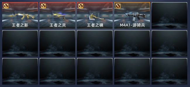 穿越火线：枪战王者6王者 新锐