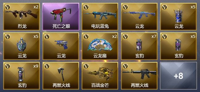 穿越火线（CF）52V武器 2V角色 3皮肤 可排位 传奇