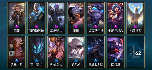 英雄联盟（LOL）7神话 4臻彩 22限定 28传说 175皮肤 30炫彩 145英雄 黄金