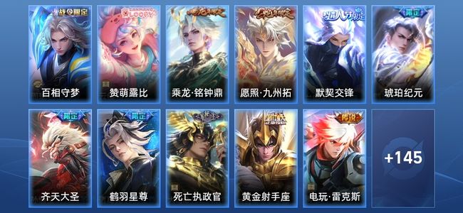 王者荣耀V7 15传说 36史诗 156皮肤 永恒钻石II