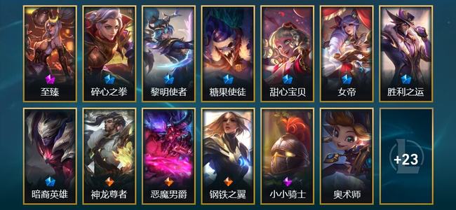 英雄联盟（LOL）1神话 4臻彩 7限定 3传说 36皮肤 12炫彩 55英雄