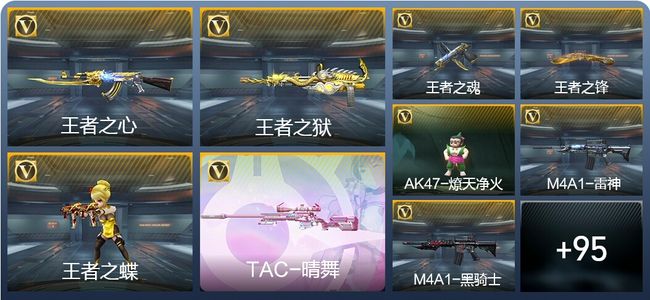 穿越火线：枪战王者8王者武器 104英雄武器 2英雄角色 56万化 大师