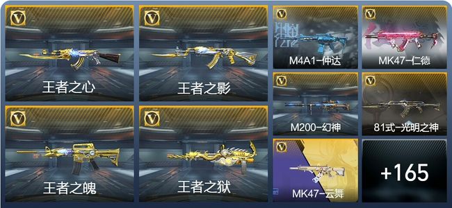 穿越火线：枪战王者16王者武器 174英雄武器 9英雄角色 482万化 大师
