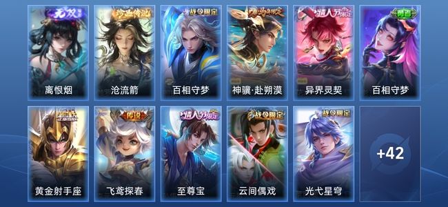 王者荣耀V5 1无双 4传说 19史诗 55皮肤 永恒钻石II