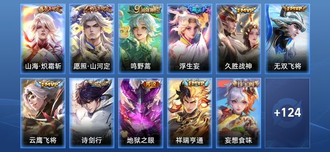 王者荣耀V6 11传说 35史诗 139皮肤 122英雄 无双王者