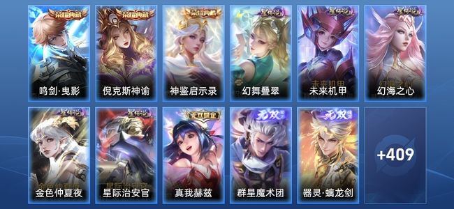 王者荣耀V9 3典藏 5星传说 26传说 130史诗 424皮肤 124英雄 荣耀王者