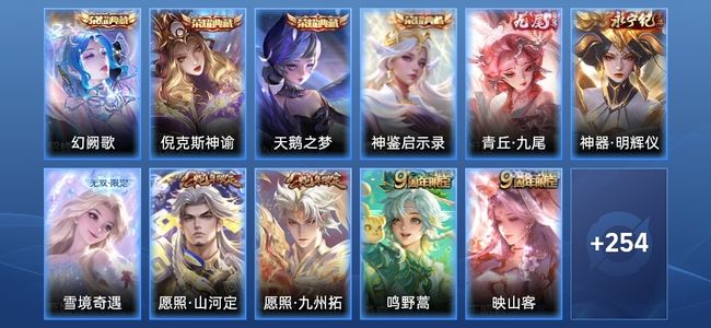 王者荣耀【苹果版】V5 4典藏 3无双 15传说 58史诗 265皮肤 无双王者