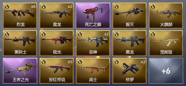 穿越火线（CF）1王者武器 26V武器 1V角色 3皮肤 可排位 新锐