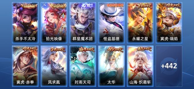 王者荣耀V10 2典藏 42传说 148史诗 454皮肤 123英雄 传奇王者