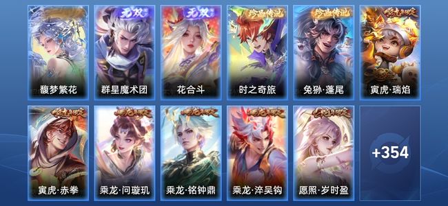 王者荣耀V9 2无双 37传说 100史诗 366皮肤 至尊星耀IV