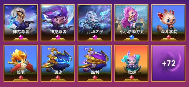 金铲铲之战3神话英雄 6棋盘 16特效 翡翠