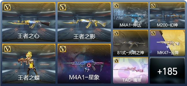 穿越火线：枪战王者8王者武器 194英雄武器 6英雄角色 301万化 大师S