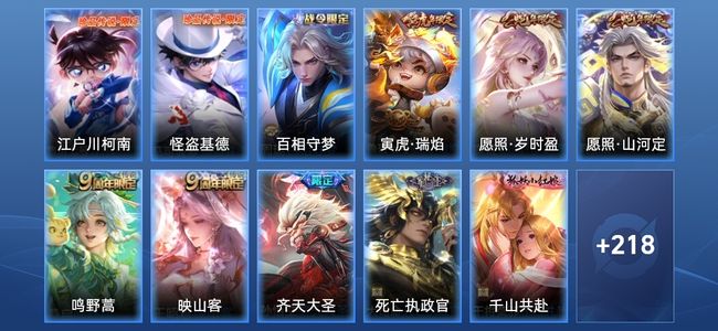 王者荣耀V7 12传说 75史诗 231皮肤 无双王者