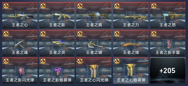 穿越火线：枪战王者V9 23王者 233英雄武器 6英雄角色 294万化 枪圣SSS