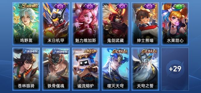王者荣耀V2 1传说 5史诗 40皮肤 永恒钻石V