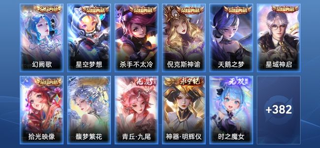 王者荣耀【苹果版】V10 7典藏 4无双 66传说 131史诗 394皮肤 尊贵铂金II