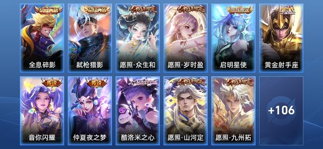 王者荣耀【苹果版】V8 2典藏 8传说 51史诗 117皮肤 荣耀王者