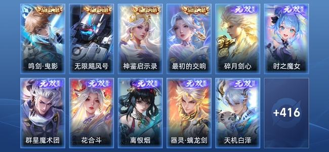 王者荣耀【苹果版】V10 4典藏 10无双 58传说 121史诗 430皮肤 传奇王者