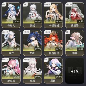 鸣潮【80级】满卡满爱欧号