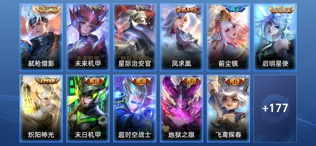 王者荣耀1典藏 2星传说 9传说 47史诗 186皮肤 至尊星耀V