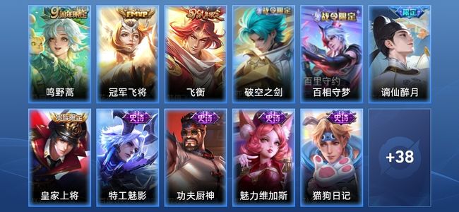 王者荣耀V5 2传说 13史诗 50皮肤 永恒钻石II