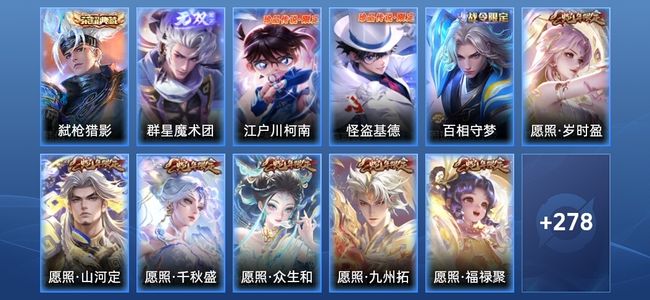 王者荣耀【苹果版】V8 1典藏 1无双 31传说 73史诗 290皮肤 荣耀王者