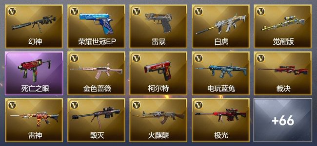 穿越火线（CF）5王者武器 1炫金武器 86V武器 3V角色 23皮肤 可排位 枪王