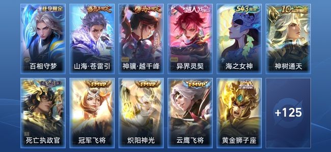 王者荣耀V6 13传说 38史诗 137皮肤 永恒钻石IV