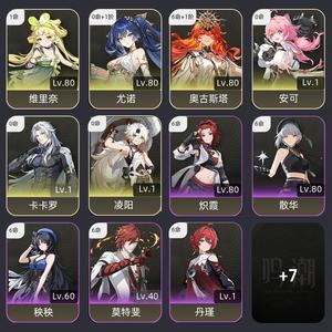 鸣潮【57级】61奥古斯塔01优诺自抽出身