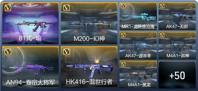 穿越火线：枪战王者V5 1王者武器 62英雄武器 123万化 枪王