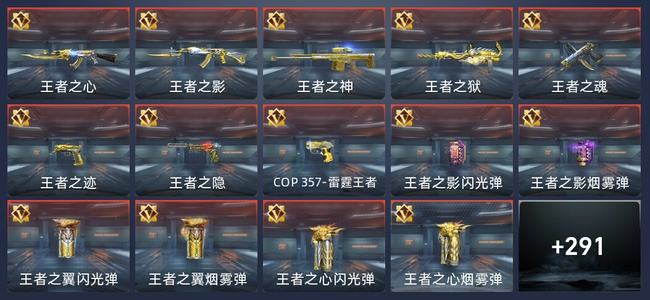 穿越火线：枪战王者V7 26王者 296英雄武器 9英雄角色 526万化 新锐